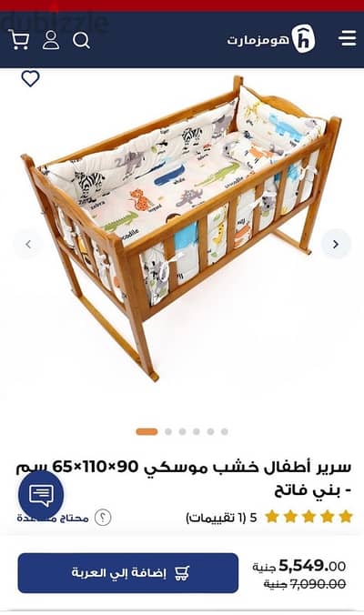 baby’s bed