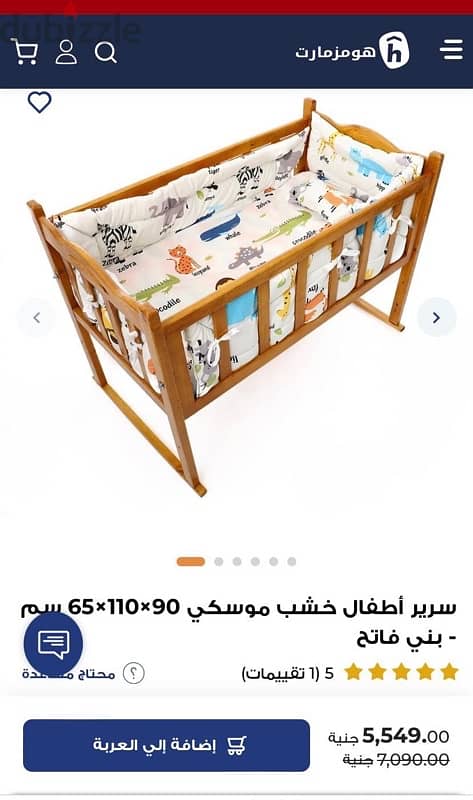 baby’s bed 0