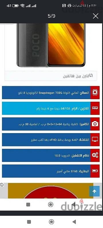 شاومي بكوx3استعمال شخصي بالشاحن ومعاه 7جربا ت كاميرا 64تحفه 1