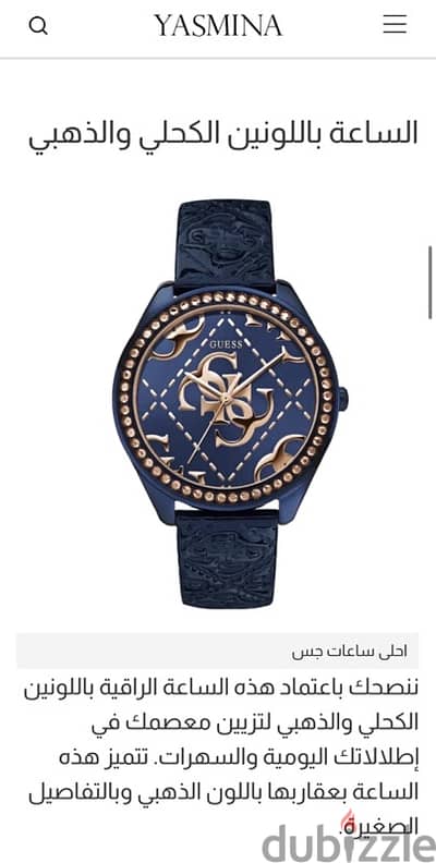 guess navy watch