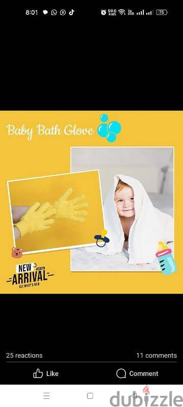 قفاز استحمام البيبى  Baby shower glove