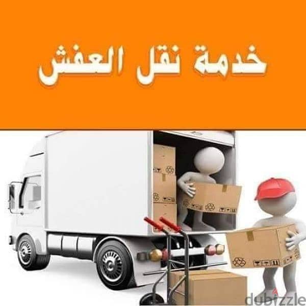 شركة الفرسان لنقل العفش جميع المحافظات مصر 10