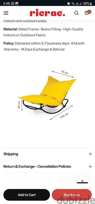 كرسي هزاز Rocking swing chair