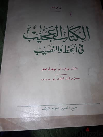 كتب نادر