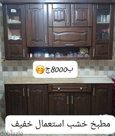 مطبخ خشب بالرخامة استعمال خفيف جدا