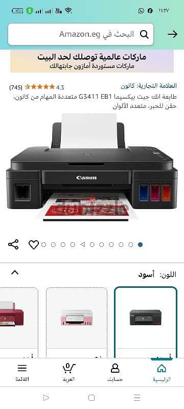 طابعه كانون g3411 1