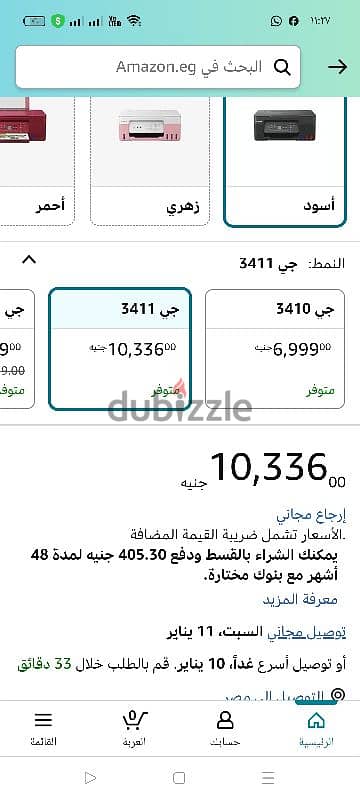 طابعه كانون g3411 2