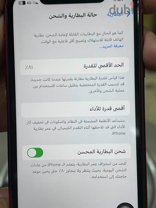 آيفون ١١ عادي بحالة كا الجديد زي ما موضح بالصور بطارية ٨١ بتقعد اليوم 3
