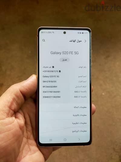 samsung galaxy FE 5G