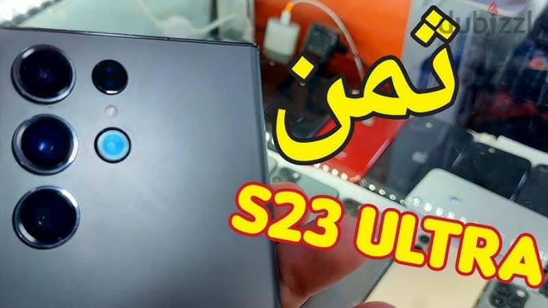 *اختار اللى يناسبك . . . . * Samsung Galaxy s23 ultra *احجز بسرعه . 3