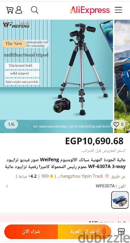 Professional Camera Tripod 2