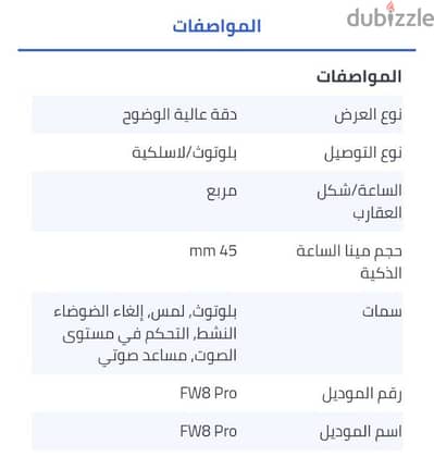 الاصلية fw8برو مقاومة للمياة  واردة من الامارات ويفريت برو الاصلى