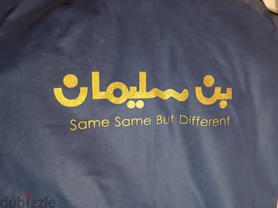 بدلة عريس " بن سليمان "