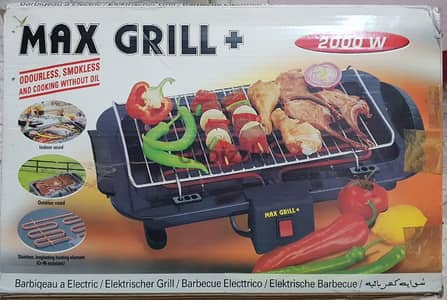 شواية كهربائية ماكس جريل شوايه Max Grill