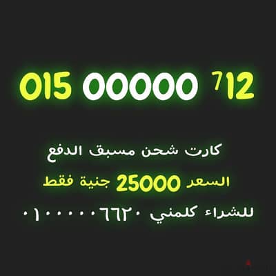 015 00000 ⁷12   . Prepaid