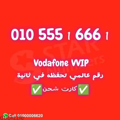 010. . 5551. . 6661   . VIP Prepaid