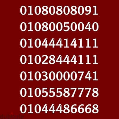 رقم فودافون كارت شحن للتواصل فقط : 01500066000