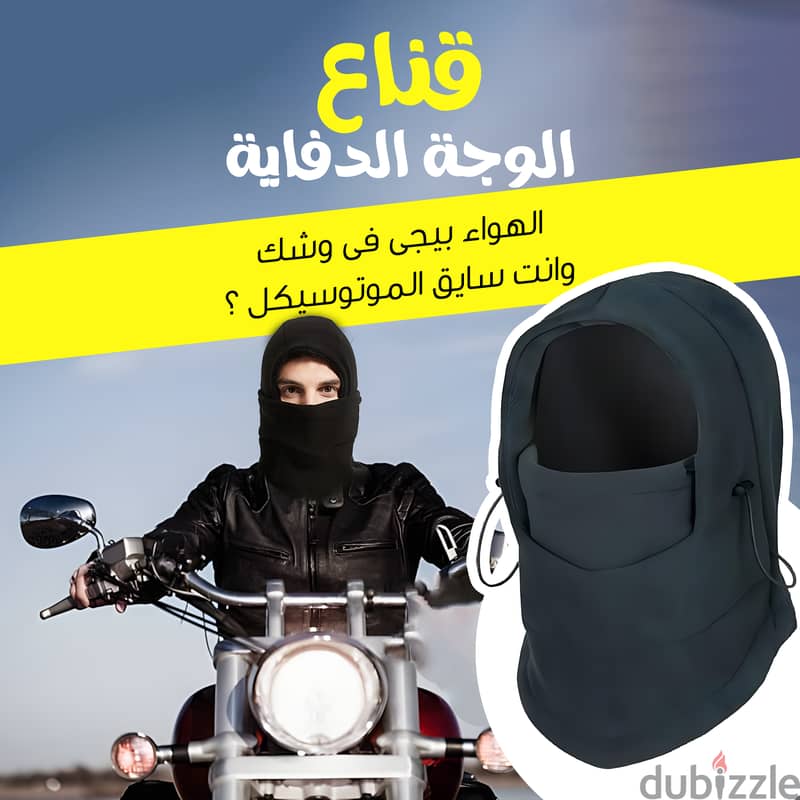 قناع الوجة الدفاية 0