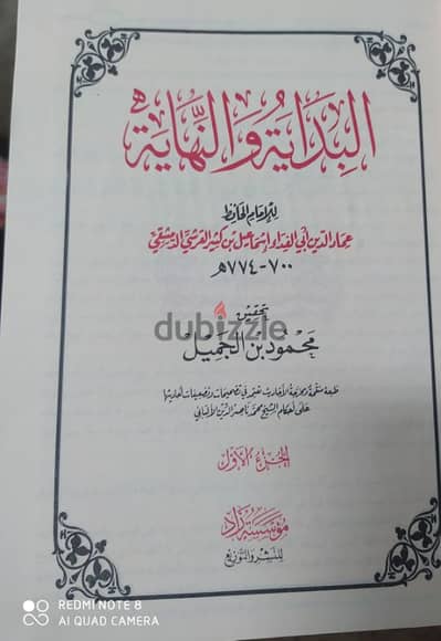 كتاب