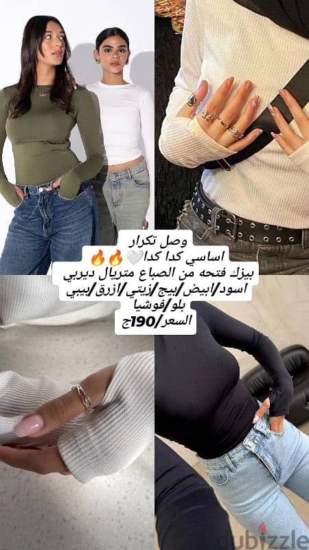 هدوم خروج 11