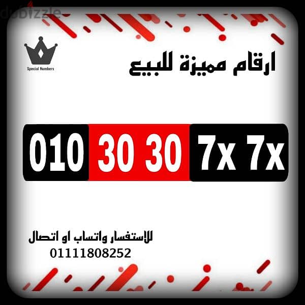 رقم مميز والسعر فرصه تكرار كارت شحن جديد 0