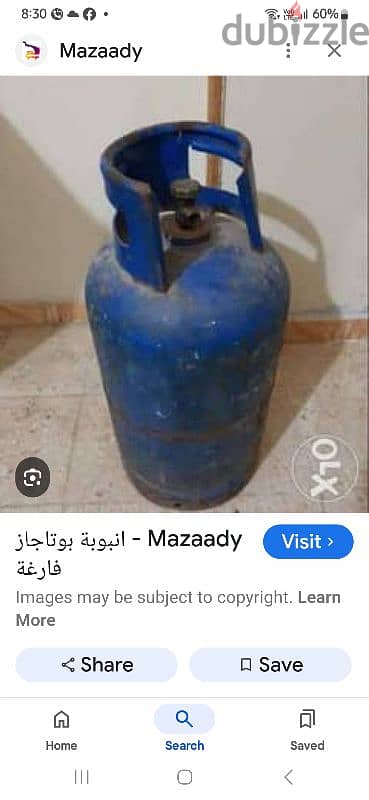 انبوبه بوتجاز