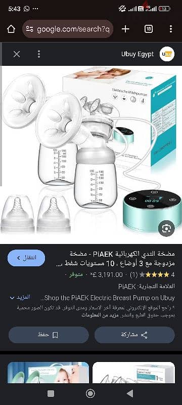 breast pump used for 1 week 0