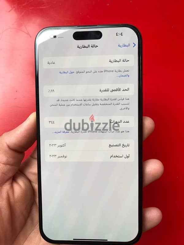 ايفون ١٥ بروماكس اسود تينانيوم ٢٥٦ بطاريه ٨٩٪؜ الجهاز بحاله الزيرو 1