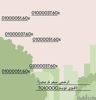 اقوى توينز 010000 $