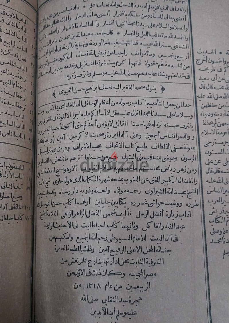 ٤٠ كتاب تفسير منهم القاسيمي وكتاب الاتحاف ومتنوع ديني 0