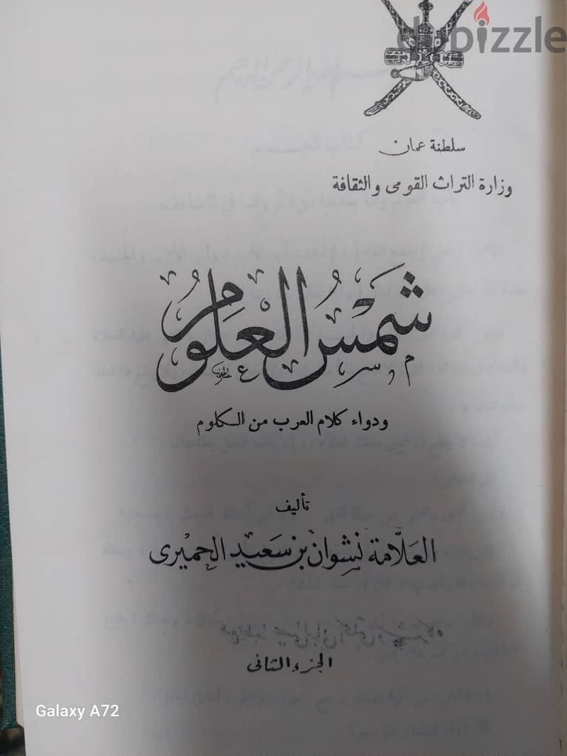 ٤٠ كتاب تفسير منهم القاسيمي وكتاب الاتحاف ومتنوع ديني 9