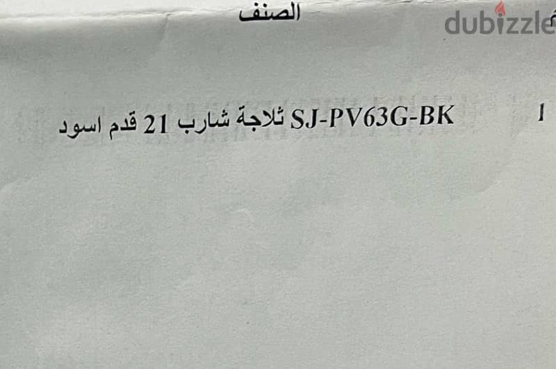 تلاجة شارب(انڤرتر)جديد بكرتونة لم تستخدم نهائي(SJ-PV63G) بضمان ٤٨٠ لتر 1