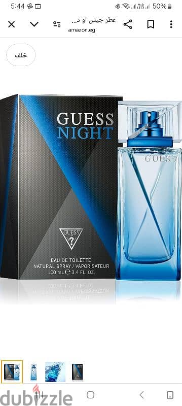 بارفان GUESS night