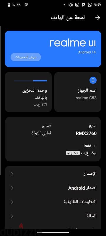 ريلمي c53 مساحه 256 رامات 8