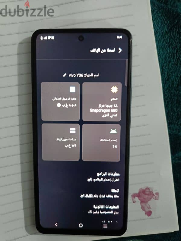 بيع جهاز تليفون فيفو Y36 0