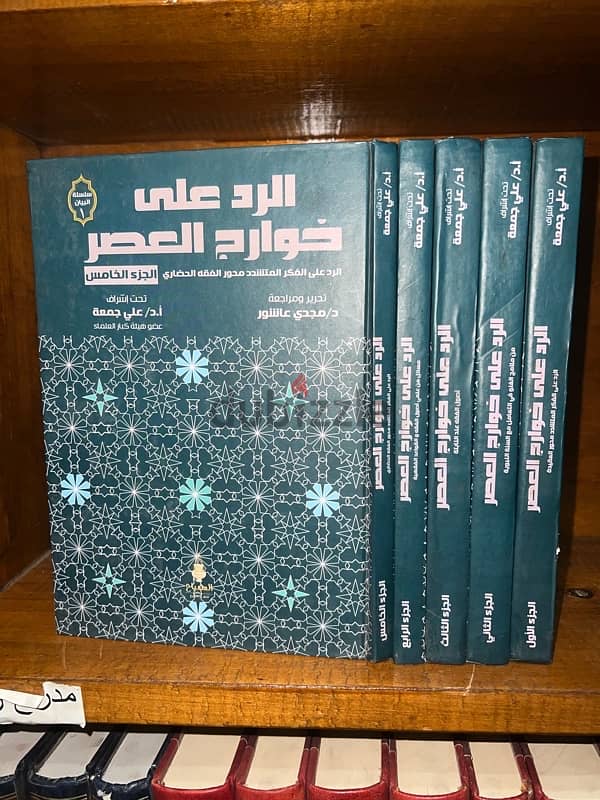 كتب قديمة ومجلات 1