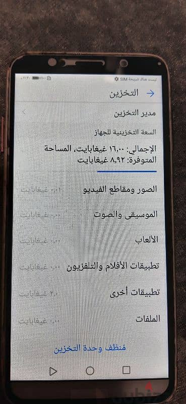 هواوي Y5 برايم 1