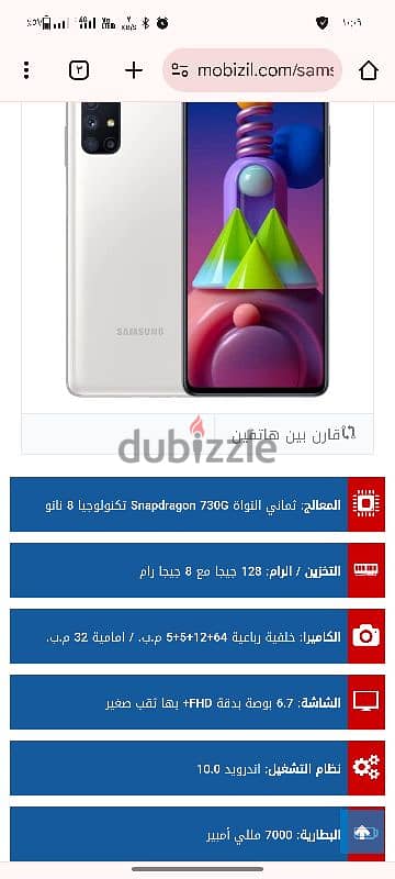 سامسونج إم ٥١  Samsung M51 11