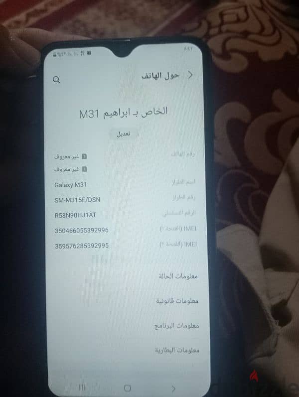 موبايل سامسونج m31 5