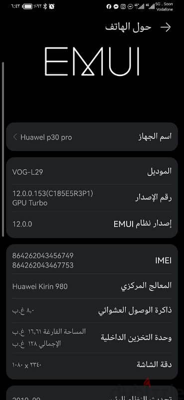 هواوي p30 pr0 5