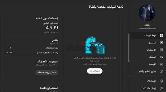 قناه يوتيوب فيها 5000 مشترك ب سعر 1500 جنيه