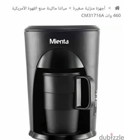 American coffee Machine Mienta