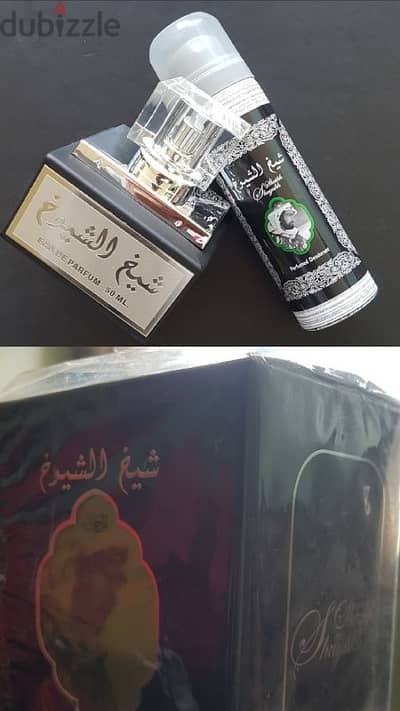 شيخ الشيوخ