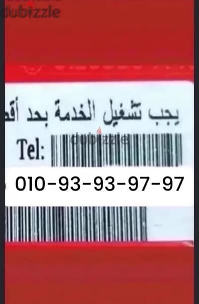 رقم مميز وسجله باقرب فرع لك