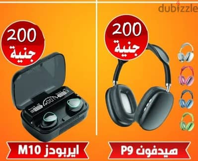 هيدفون P9+ وايربودز M10