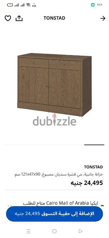 sideboard _بوفيه