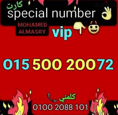 رقم وي مميز جدا بأقل سعر للشراء كلمني01002088101