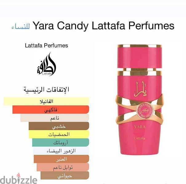 برفان يارا كاندى من لطافة اوريجنال اوتليت Yara Perfume 4