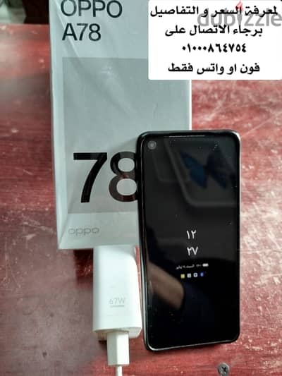 oppo A78 كسر الزيرو كالجديد