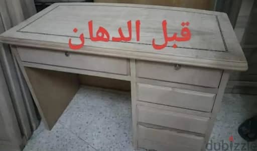 مكتب